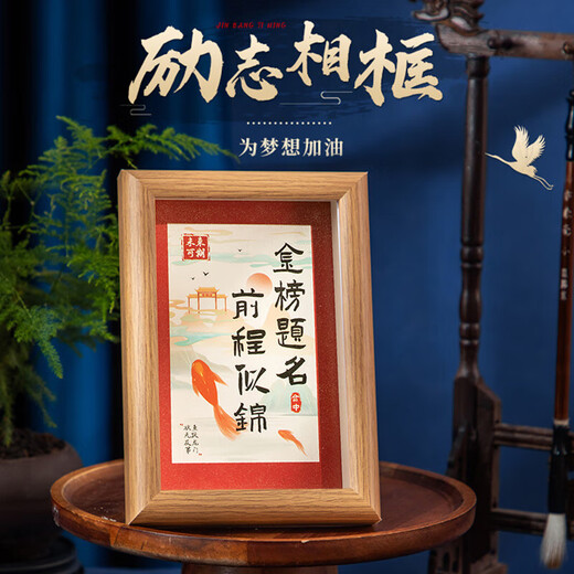 礼尚坊中考高考金榜题名加油励志礼物盒十八岁成年成人男女生仪式感礼品 【定制18件套】中考/高考通用