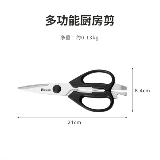 Millenarie multifunctional kitchen scissors household stainless steel food scissors fish bone steak barbecue scissors to open walnut beer bottle multifunctional kitchen scissors (black)