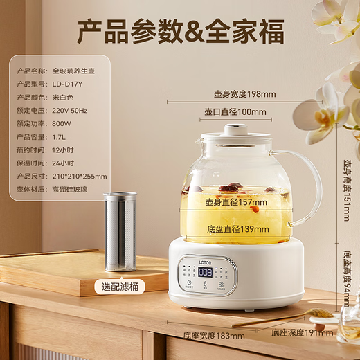 LOTOR all-glass health pot thermostatic kettle health cup office multi-function teapot flower teapot 0 metal kettle tea maker 24h appointment heat preservation upgraded water level monitoring + filter barrel all-glass health pot 1.7L