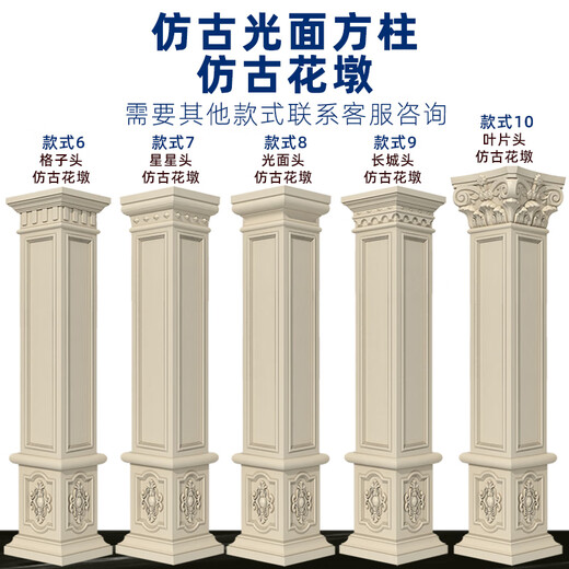 Chaosihui Roman square column mold European-style villa gate column model cement smooth square column building template complete set 50 cm wide 3.72 meters high lattice head + antique
