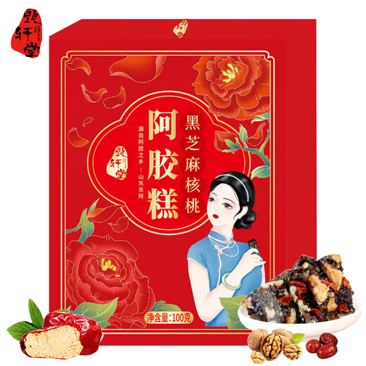 Zhen Xuantang 5 boîtes CCTV Recommandation Hide Gélatine Gélatine Dong'e dates rouges d'origine, Wolfberry, Gélatin Gélatin à l'âne de nauc