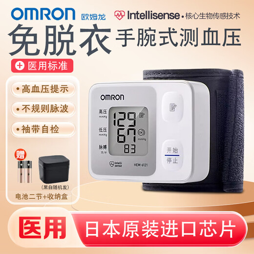 欧姆龙电子血压计HEM-6121级家用老人手腕式量血压测量仪器 HEM-6182医用款 【高配旗舰款】电池+收纳盒