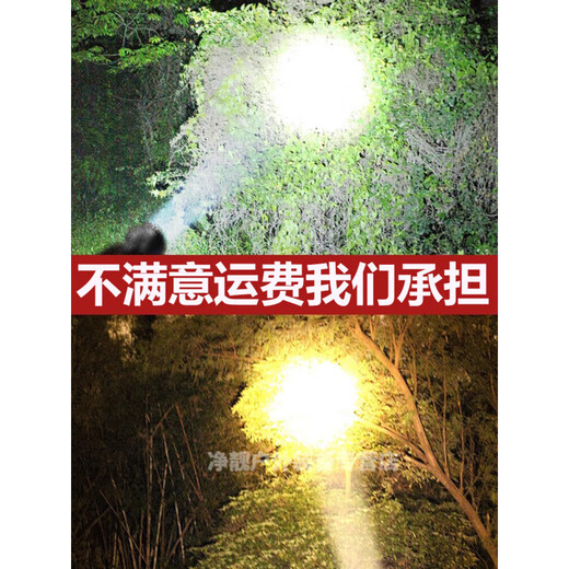 
Raft core strong bald head lamp 200000 lumens through the sky cannon three thousand meters can be recharged super strong rechargeable super strong P90 charging 9923-White light upgraded quad-core P90-battery life 12-24 hours-
