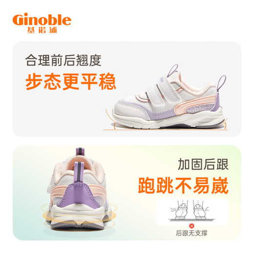 基诺浦（ginoble）儿童学步鞋春秋款软底1-5岁宝宝机能鞋 透气男女童鞋GW1289 白色/紫色/粉色 27.5 175mm 适合脚长176-180mm
