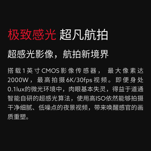 道通智能竖拍lite+超长续航待机专业航拍遥控飞机折叠型4K无人机 橙色
