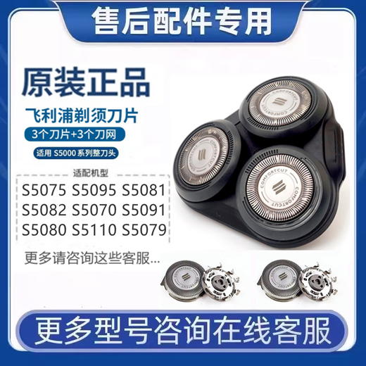 
Philips razor 5000XSeries knife head X5001X5002X5003X5005X5009 blade accessories 3 knife 3 network domestic production