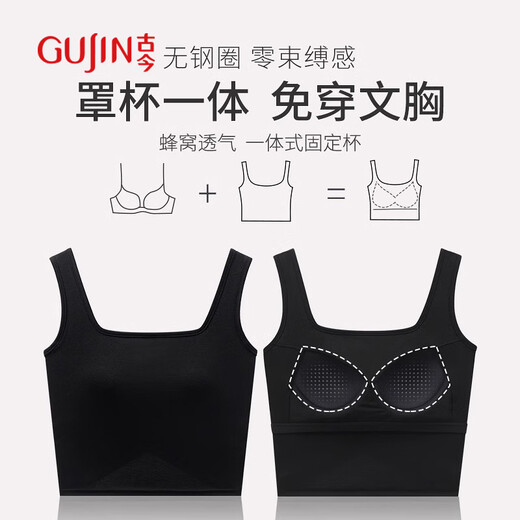 古今（GUJIN）交叉美背内衣女背心文胸一体带胸垫吊带内搭外穿修身打底上衣白色
