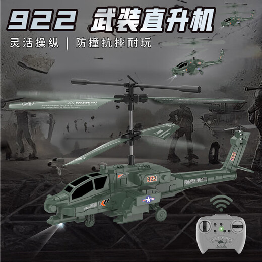 阿帕奇遥控飞机带陀螺仪耐摔武装模型儿童礼物3-6岁直升飞机玩具 阿帕奇遥控直升机 军绿色