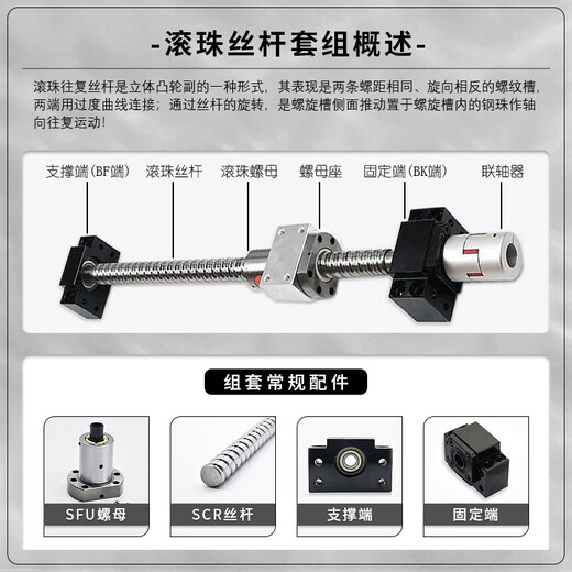 科至途工厂直销高精度丝滑系列滚珠螺母一件起订 SFUR12041个