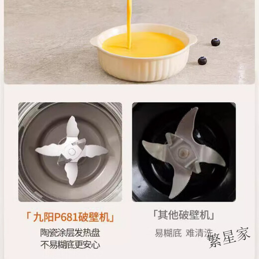 九阳（Joyoung）破壁机低音家用豆浆机大容量多功能新款料理机全自动 奶油白 P681
