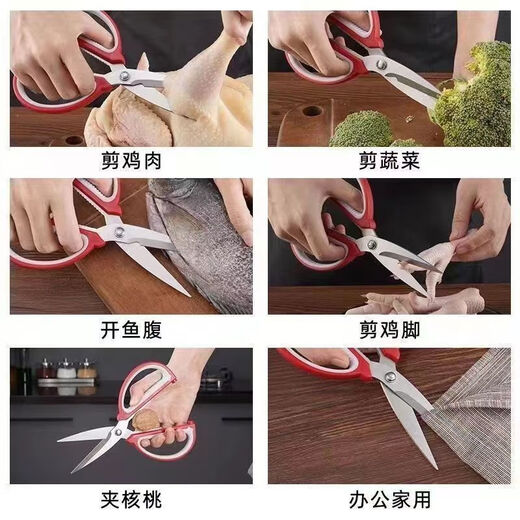 QLISHE strongman scissors household stainless steel scissors powerful kitchen special scissors multifunctional tailor scissors paper scissors large scissors cutting 08A large red gray scissors one pack