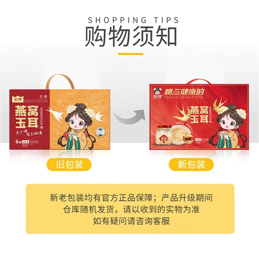 
Wang Xiaoer instant bird's nest jade ear 150g*6 bottle gift box Bird's nest trace the origin to send mother confinement pregnant women New Year's New Year gift box [Bird's nest jade ear gift box] 150g*6 bottles