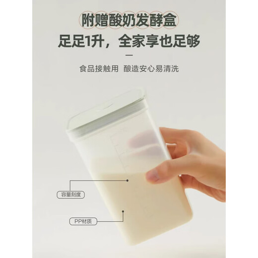 小熊说小熊酸奶机家用小型全自动自制盒装酸奶免洗智能恒温多功能发酵机发酵箱酸奶机小型发酵菌 浅绿色【可整盒发酵】 配赠20小包菌粉