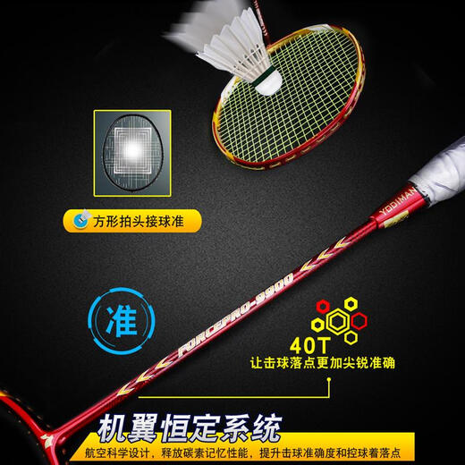 Yodiman (Yodiman) Carbon Middle King Badminton Racket Single Shot Full Carbon Fiber UltraLight Atplaint Competite Model High Pound 4U Средний цари Средний цари Средний король белый сверхлетний наступательный наступление P9900 Yodiman-YDM95