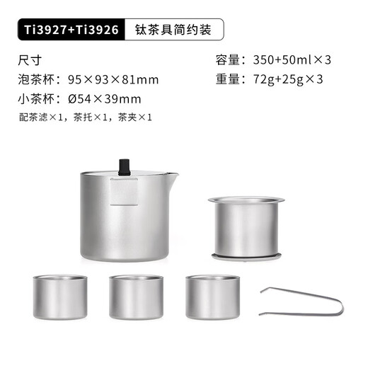 Kaisi (Keith) [Titan-Tee-Titan-Tasse] Picknickfilter-Tasse im Freien Doppelschicht Tee Tasse Hausreise tragbares modernes Tee-Set Ti3927+Ti3926 Neues Tee-Set Einfache Dekoration