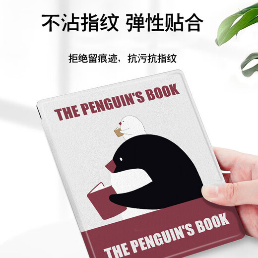 Cunzi Shengai e-book protective cover suitable for palm reading iReader Penguin Inspirational Ocean4 Reading 2 Han Wang Magnetic Arborist leaf3 cartoon tab8c/mini/poke5/6s Arborist poke5/5s [Magnetic Arborist] Z12163 Penguin 4
