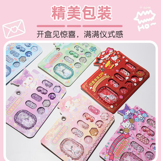 KUROMI三丽鸥美乐蒂创意串珠手链DIY组合套装女孩生日礼物