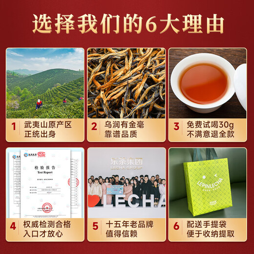 Lepin Le Tea Jinjun Mei Black Tea Authentic Rich Scented Honey Flavor 250g New Tea Special Tender Stomach-Healing Tea Bulk