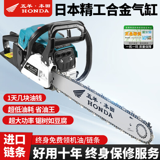 Wuyang Honda imported chain saw logging saw four-stroke pure gasoline easy-start professional logging outdoor tree felling machine household saw red four-stroke pure gasoline saw comes with an imported chain