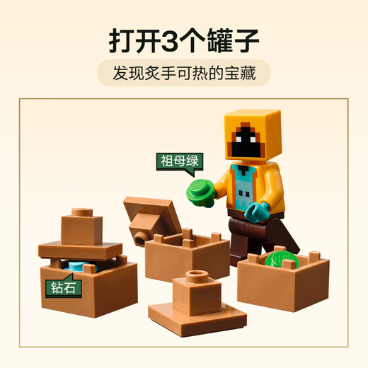 乐高（LEGO）积木拼装我的世界21271 试炼密室男孩女孩儿童玩具生日礼物