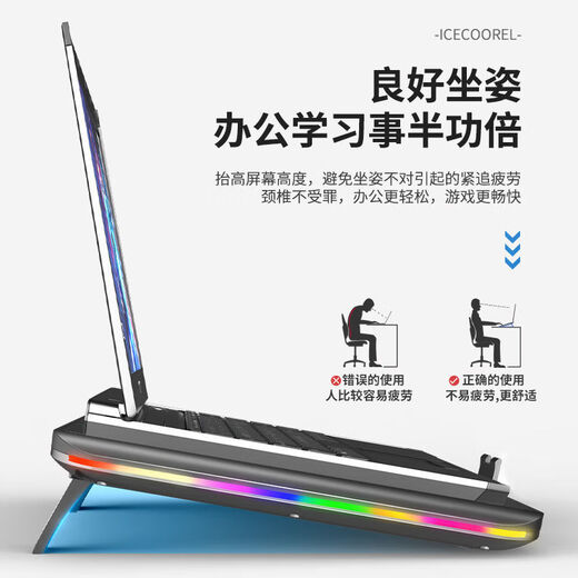 威睿宾【9887人好评】笔记本电脑散热器支架升降降温游戏本底座风冷用于华为联想拯救者 双风扇RGB彩光-七档高度送手机支架