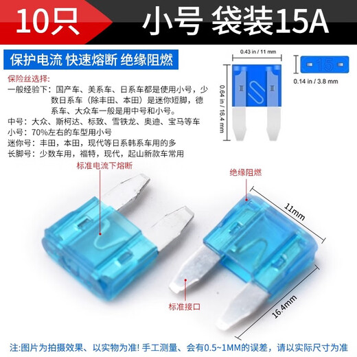 Boxed car fuse fuse insert car mini small medium size 2/3/5/10/15/20A-40A small bag 15A (10 pieces)