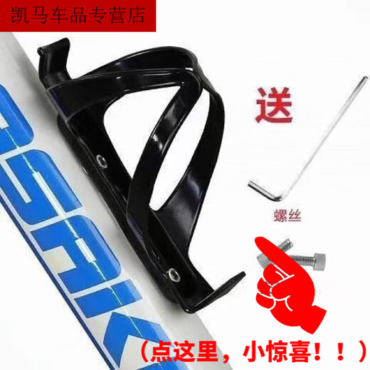 Zaixian Aluminum Bicycle Water Bottle Rack Mountain Bike Water Cup Rack Road Bike Water Rack Universal Cycling Outfit PC Water Bottle Rack Black + Tools