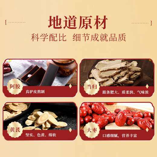 北京同仁堂阿胶当归口服液改善营养性贫血头晕体虚品牌好吸收补气养血 补充气血*5盒【强健固本】