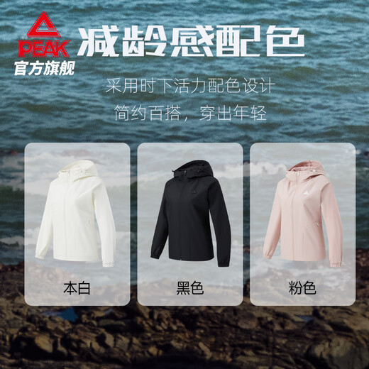 Peak Sports Jacket Women's Autumn Charge Water-Repellent Windbreaker Sports Outdoor Jacket Casual Clothing DF233022