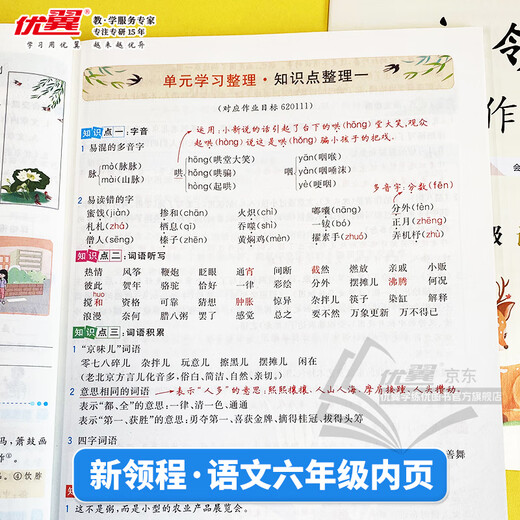 [Brand direct sales] 2025 Qiu Youyi Primary School Xinlingcheng Chinese Mathematics English Grade 1, Grade 2, Grade 3, Grade 4, Grade 5, Grade 6, Volume 1, Grade 2, People's Education Jiangsu Education North Normal University Research Hunan Young Education Science Edition 12345 Grade 1, Grade 1, Grade 1, Grade 1, Grade 1, Grade 1, Grade 1, Grade 1, Grade 1, Grade 1, Grade 1, Grade 1, Grade 1, Grade 1, Grade 1, Grado 1, Grado 1, Grado 1, Grado 1, Grado 1, Grado 1, Grado 1, Grado 1, Grado 1, Grado 1, Grado 1, Grado 1, Grado 1, Grado 1, Grado 1,