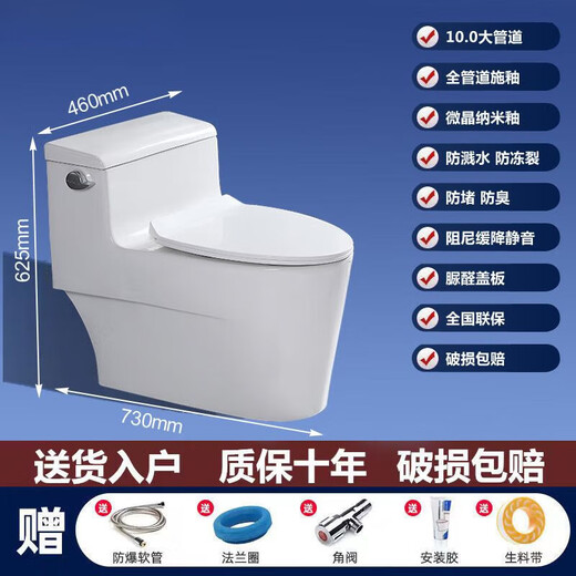 Jiumuwang toilet household anti-freeze crack super swirl siphon large diameter toilet water-saving anti-odor silent adult toilet patented 10.0 super large pipe hedge waterfall 400mm