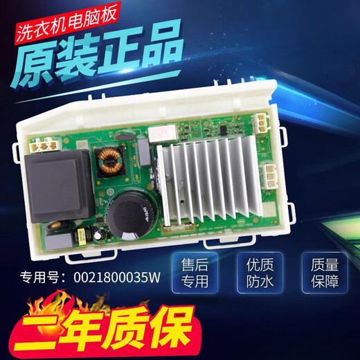 
Suitable for Haier washing machine computer board XQG100-HBDX14756GU1/BDX14756GU1 display board Original motherboard [0086A]