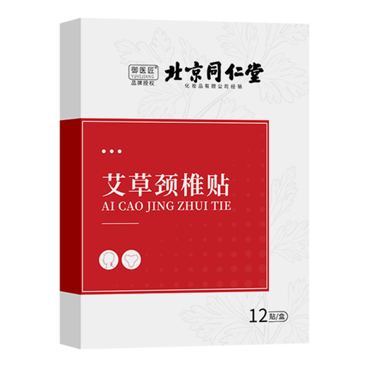 Tongrentang Beifuß-Halswirbelpflaster, Moxibustionspflaster, Beifußblattpflaster, Schulter- und Nackenpflaster, Moxibustionsgelenkpflaster, Beifußpflaster, 12 Pflaster/Box