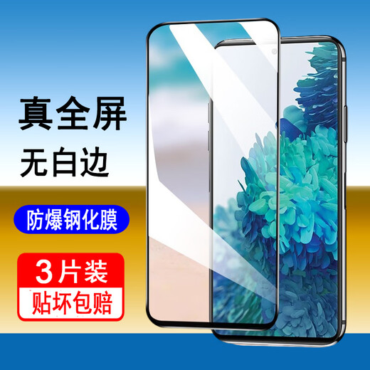 三星适用三星s21fe钢化膜Samsung S21FE手机膜SM-G9900全屏覆盖无白边防爆玻璃保护膜全包防摔高清膜 S21FE全屏钢化膜高清2片装 三星其他型号