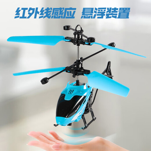 
Remote control aircraft children's mini suspension unmanned helicopter falling toy aircraft aviation model children's gift blue [induction suspended model] without remote control