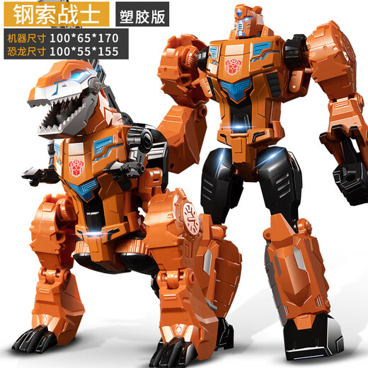 Snaen children's toys dinosaur transformation toy King Kong car robot alloy model 6-year-old 3-year-old boy birthday gift