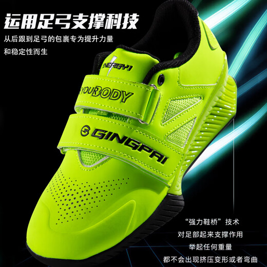 
Jingpai squat shoes deadlift gripping weight shoes professional indoor fitness comprehensive training shoes anti-slip support hard sole flat sole fluorescent green 40