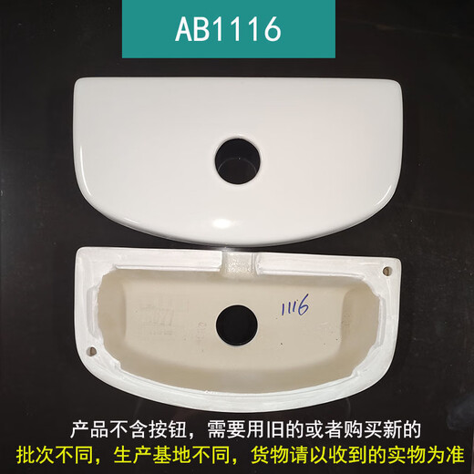 九牧专配原装马桶水箱盖坐便器陶瓷盖儿童高温瓷质AB1116/1187 1178