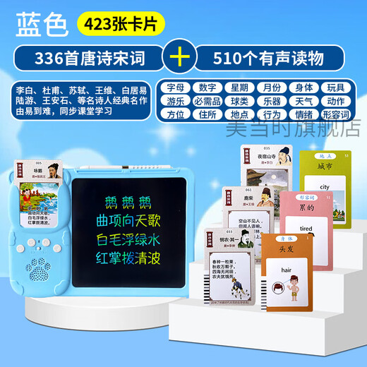
Chuangjingyi chooses children's toys early education literacy and children's learning machine baby smart painting card Chinese and English card insert machine children's charging model ~ blue bear treasure + 510 Chinese and English + 33