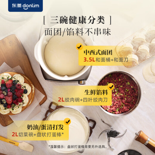 [90% new] Donglim (Donlim) home multi-functional noodle machine chef machine fully automatic meat grinding machine simple operation Special knife for special selection of safe and secure material DL-1349