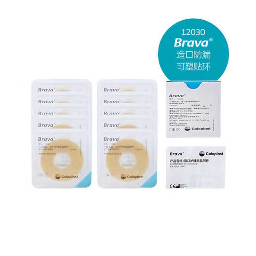 Kanglebao 12030 stoma leakage-proof patch ring 12042 stoma pocket chassis leakage-proof paste ring plastic sealed patch ring 10 pieces/box 12042 stoma leakage-proof patch ring 4.2mm*1 box