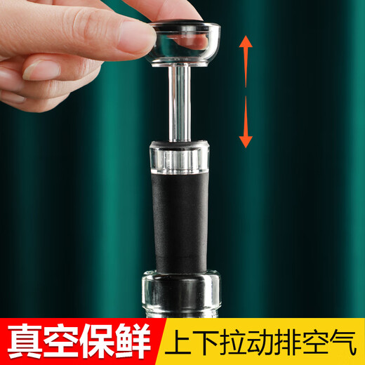 Rihe Shengtang red wine bottle stopper, red wine stopper, universal vacuum bottle stopper, wine preservation sealing cap sealer, storage and storage, pull-out vacuum red wine stopper, 3 pack