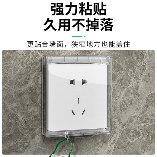 LSNUO socket protective cover kitchen socket oil-proof cover switch waterproof cover waterproof socket splash-proof box waterproof box adhesive ultra-thin socket oil-proof cover-white transparent