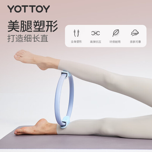 Yottoy resistance multifunctional circle Pilates circle professional limbs magic yoga ring leg thigh fitness circle soft sand powder