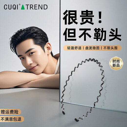 CUQI men's high-end hairband, trendy men's back-back invisible hair-pressing headband, broken hair organizer, non-stretching hair and face wash, daily wear, black back-head non-slip wavy style (0 sense of oppression)