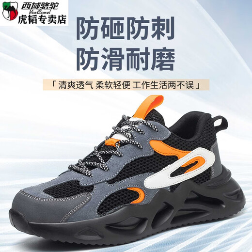 西域骆驼（VANCAMEL）劳保鞋男女夏季款钢包头防砸防穿刺轻便耐磨底工作老保鞋 9928网夏季款 42