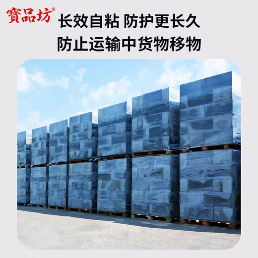 Baopinfang stretch film 50cm*260m film net weight 1.9kg*1 roll PE industrial packaging film cling film moving packaging film wide plastic protective film stretch film