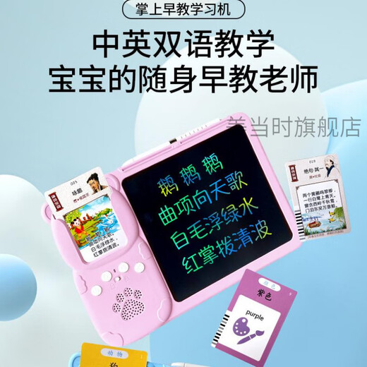 
Chuangjingyi chooses children's toys early education literacy and children's learning machine baby smart painting card Chinese and English card insert machine children's charging model ~ blue bear treasure + 510 Chinese and English + 33
