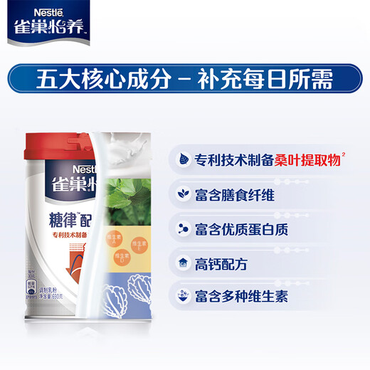 Nestle Yiyang Zuckerkautschukformel mittleren und älteren Milchpulver Urlaubs Geschenkbox 690g*2 Geschenke an Älteste Cheng Yi Empfohlen