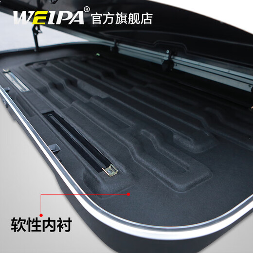 韦帕（WEIPA）车顶行李箱 途昂探险者 汽车SUV车载旅行箱大容量超薄下沉式 WP-KS联名款车顶行李箱专用横杆行李架 雷诺科雷嘉 标致3008 4008 5008